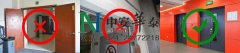 防火门安全常识:常闭式防火门不可以长时间开启